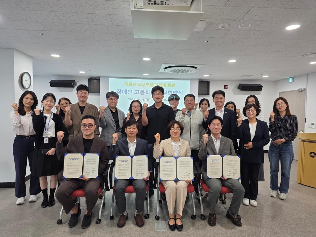 김해시, e-스포츠 분야 장애인 고용 확대 ‘맞손’ 공식 보도사진