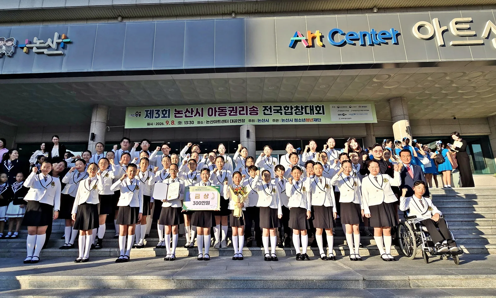 청소년합창단 논산대회 금상 수상1