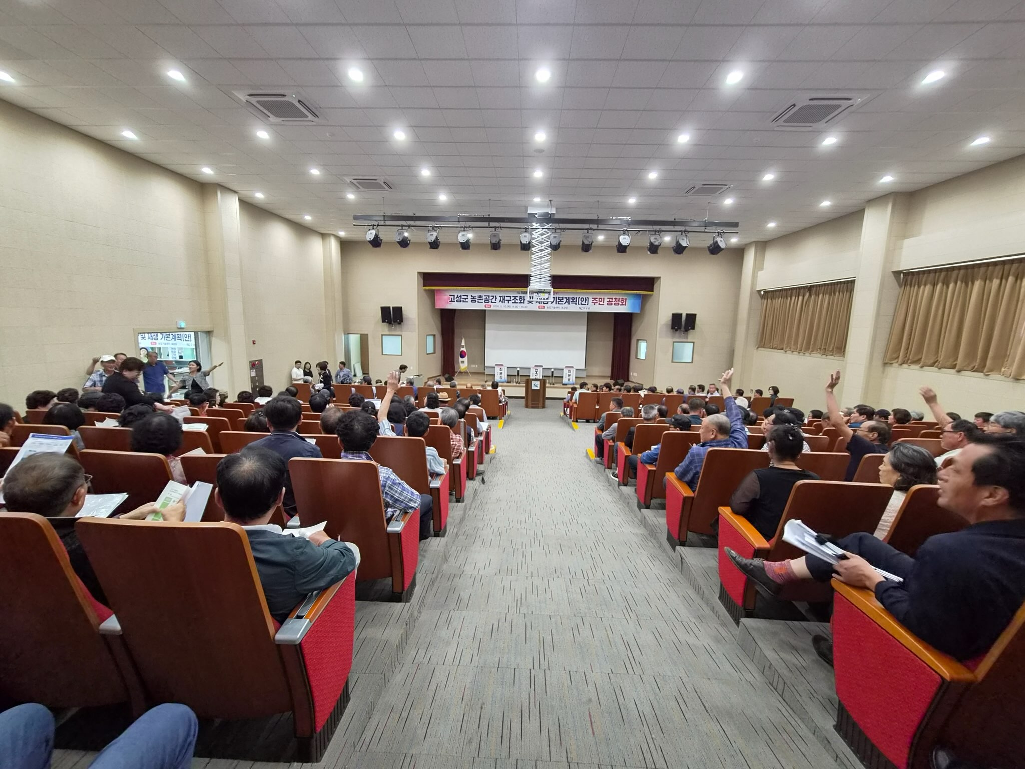 고성군, 농촌공간 재구조화 및 재생 기본계획(안) 주민공청회 개최 [농촌정책과] 1