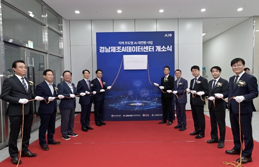 경남 제조 AI데이터센터 개소식 사진 (1)