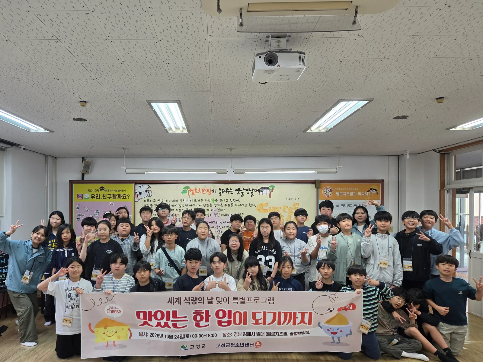 “맛있는 한 입은 어떻게 만들어질까?” 고성군청소년센터“온”, 특별프로그램 운영 [교육청소년과] 1
