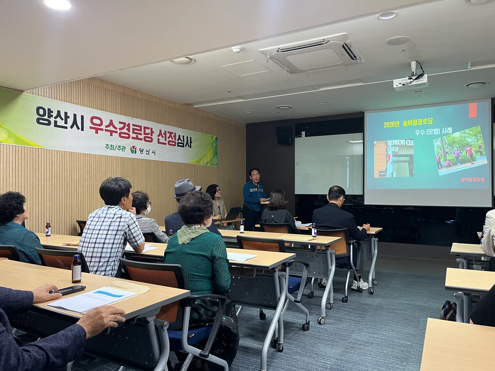 우수경로당 선정 심사