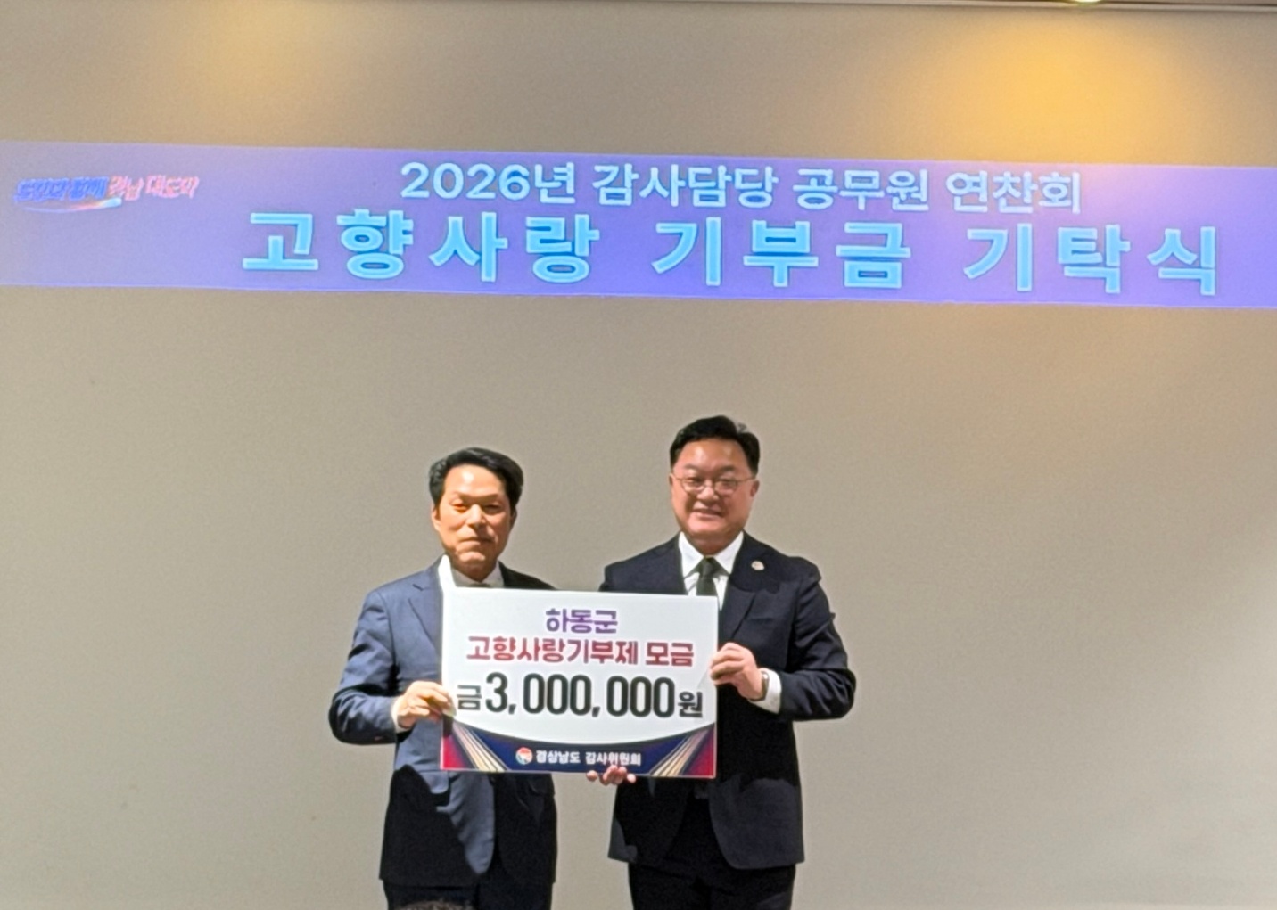 기부금 기탁식