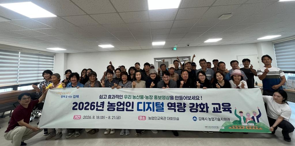 김해시, 농업인 온라인 마케팅 역량 키워 스마트폰·AI 활용 홍보 콘텐츠 제작 교육 공식 보도사진
