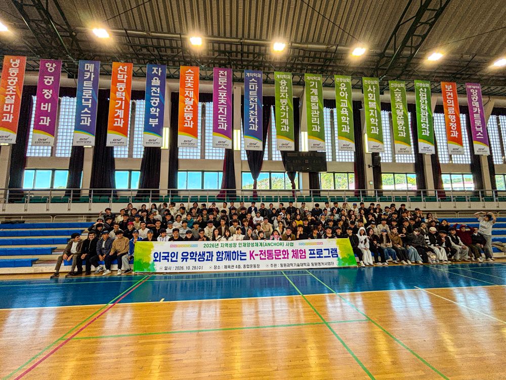 외국인 유학생과 함께하는 K-전통문화 체험 프로그램