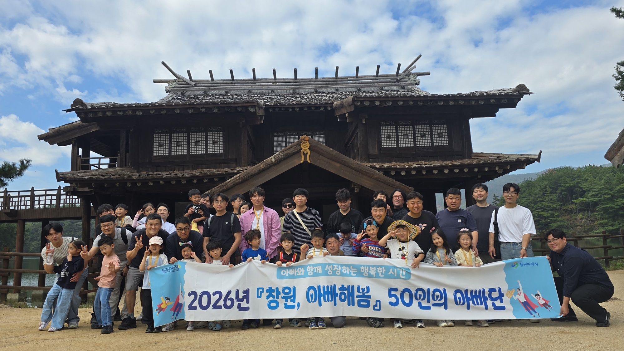 창원특례시 아빠와 아이가 함께한 ‘보물찾기 시간여행’(인구정책담당관)