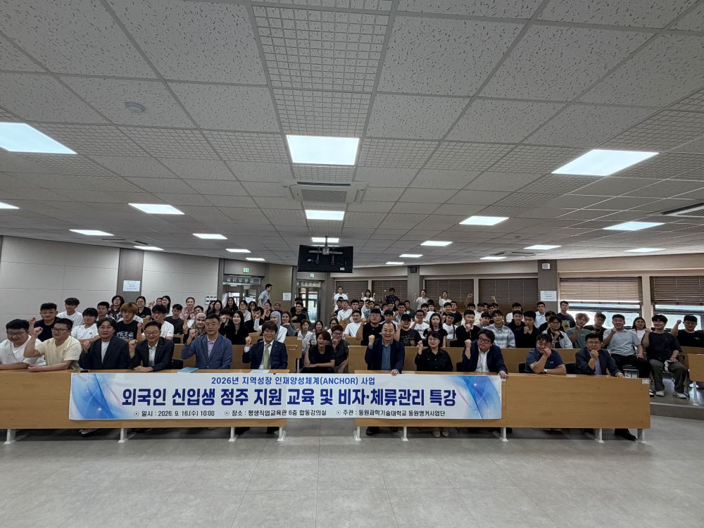 외국인 신입생 대상 정주 지원 및 비자·체류관리 특강 개최