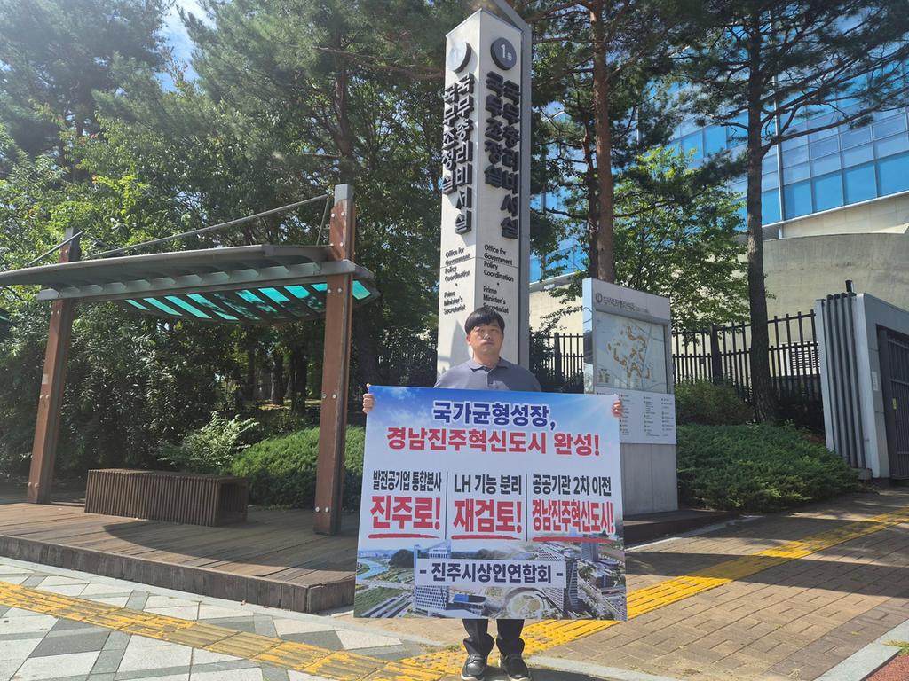 김영주 진주시상인연합회장, ‘혁신도시 완성’ 동참