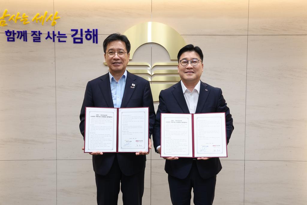 김해시-BNK경남은행, 소상공인 희망나눔 상생금융 협약 공식 보도사진