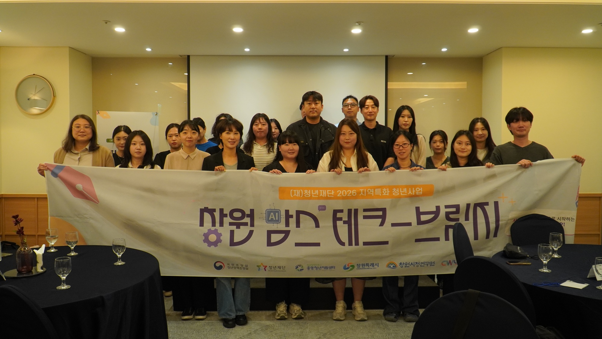 창원시, 청년재단과 손잡고 지역 청년의 성장과 정착 지원(청년정책담당관)