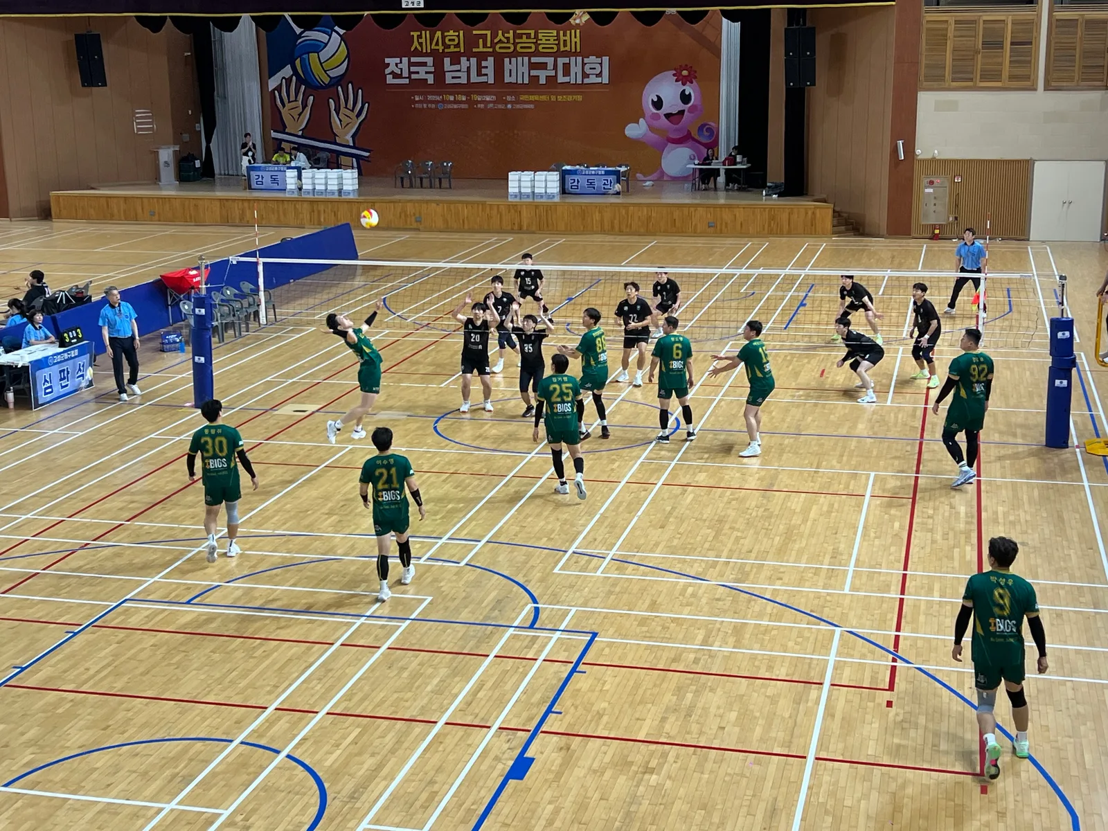 고성군, 주말 이틀간 ‘제5회 고성공룡배 전국 남녀 배구대회’ 개최 [스포츠산업과] 1