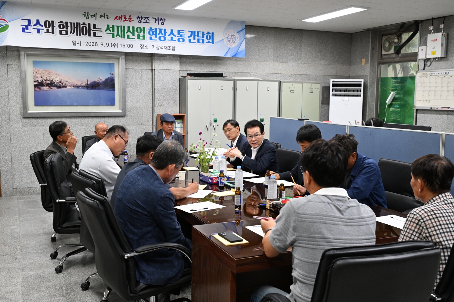 [거창군]26.9.10.보도자료(거창군 석재산업 현장소통 간담회 개최)