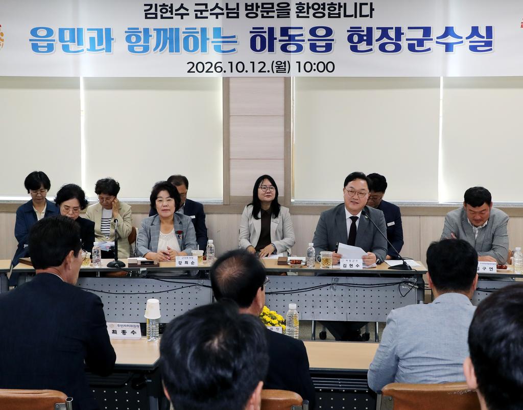 하동군, ‘군민의 삶이 먼저인 하동’ 민선 9기 첫 읍면 현장군수실 ‘순항’ 공식 보도사진