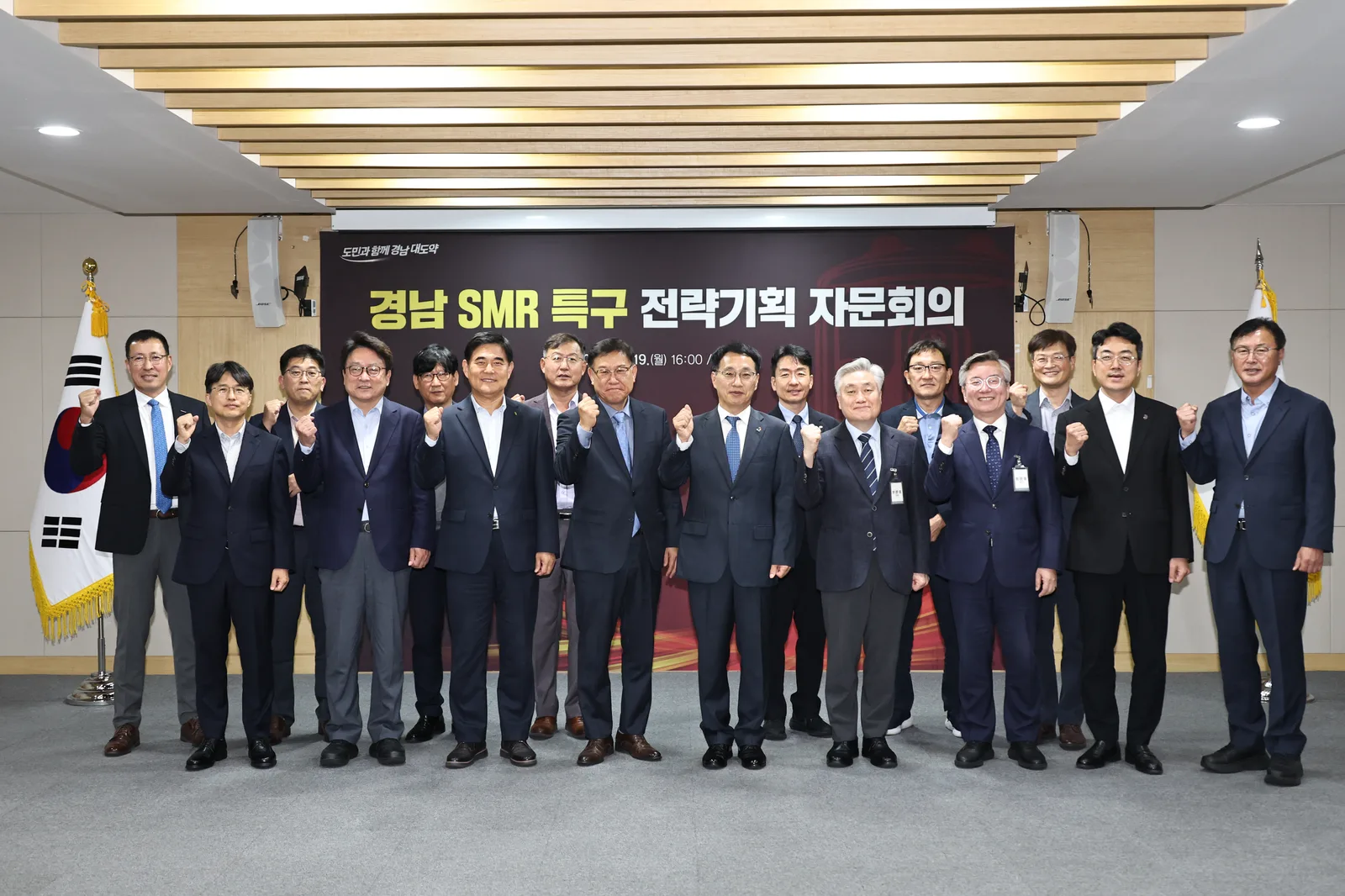 SMR 특구 전략기획 자문회의 단체사진