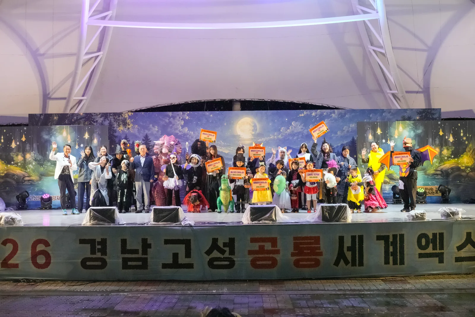 경남고성공룡세계엑스포, 비 오는 날에도 뜨거웠던 ‘다이노 할로윈 코스튬 콘테스트’ [고성문화관광재단] 1