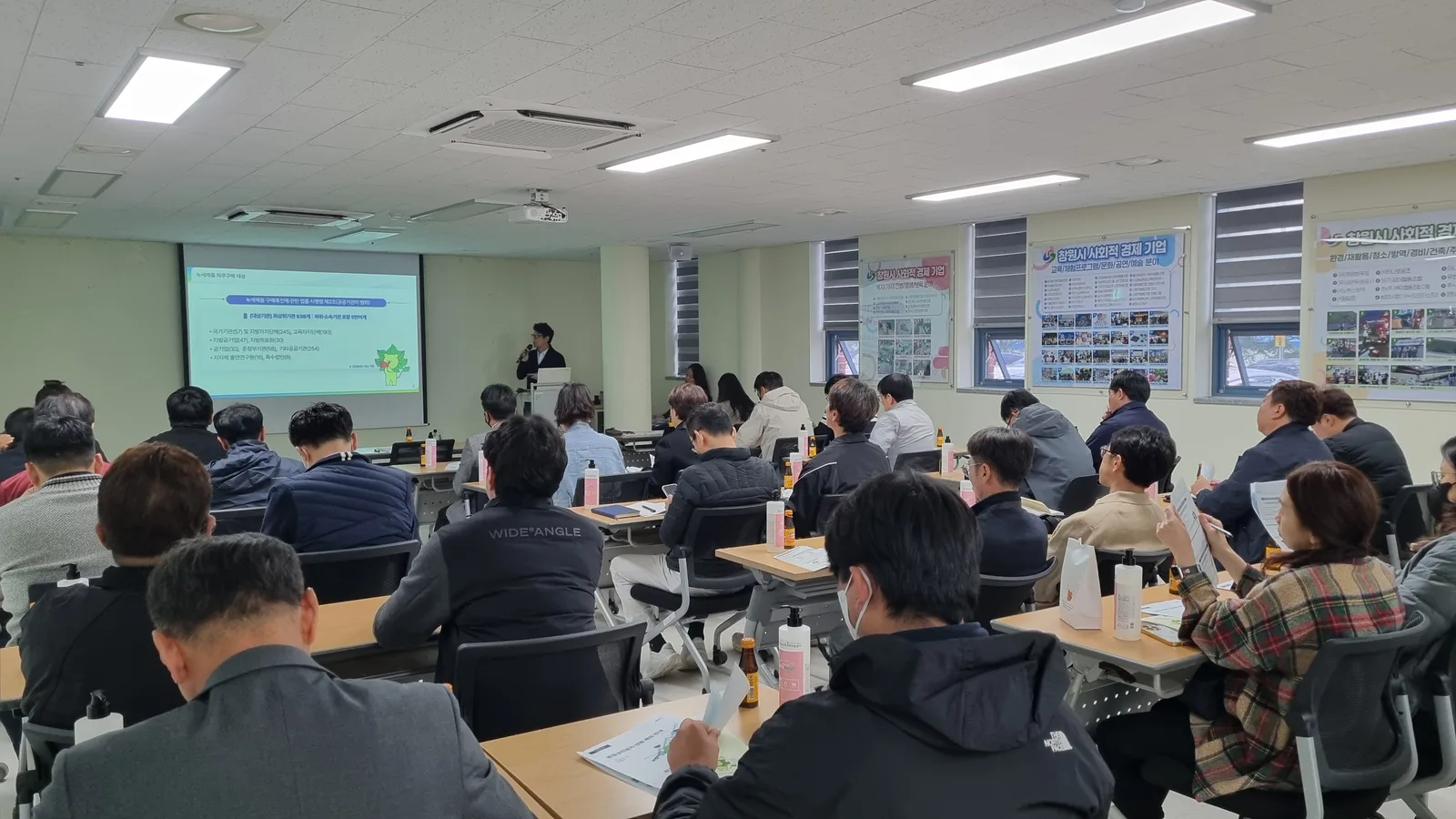 녹색제품 인증 설명회(1)