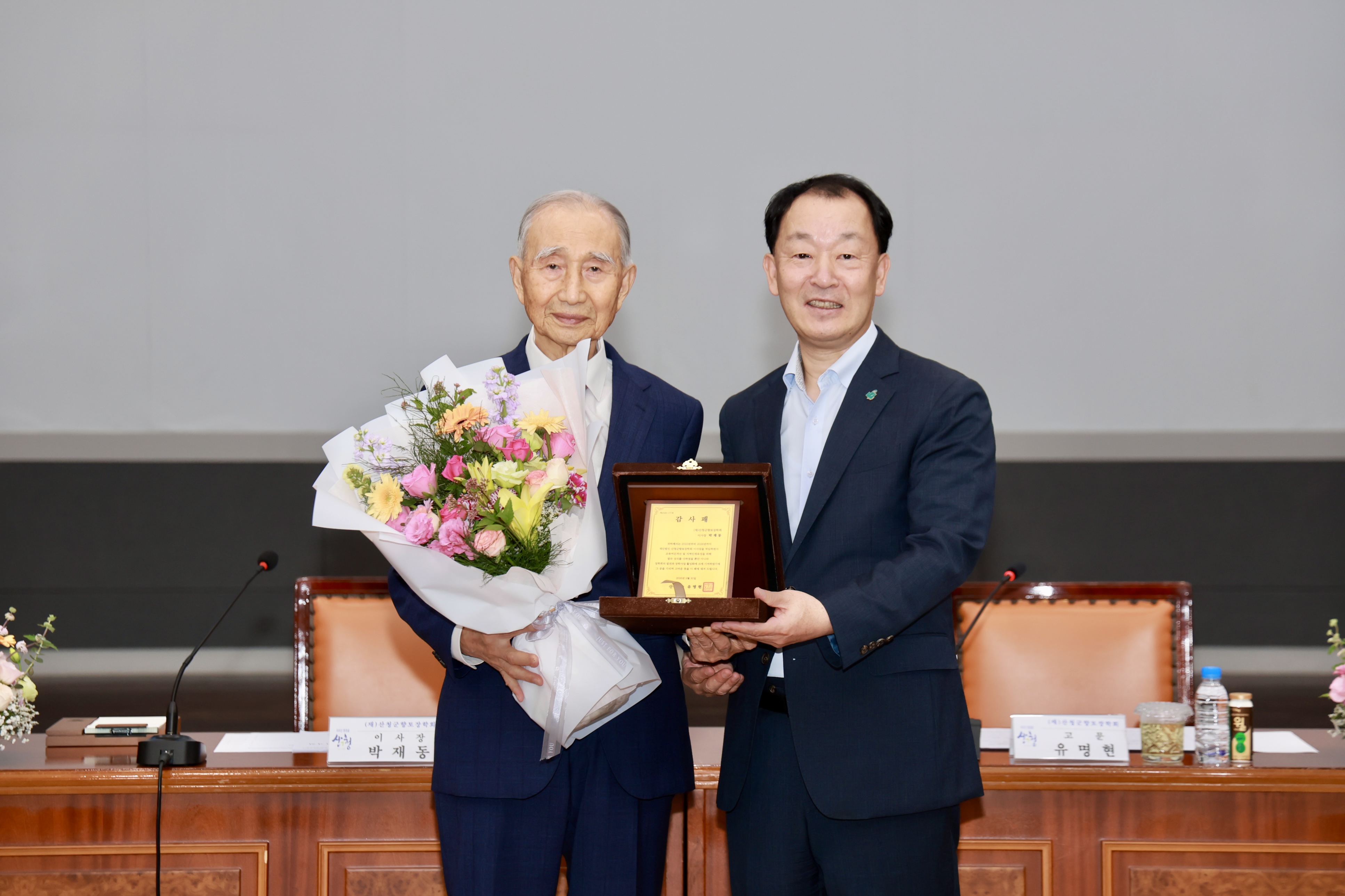 산청군향토장학회, 제2차 이사회 개최 1