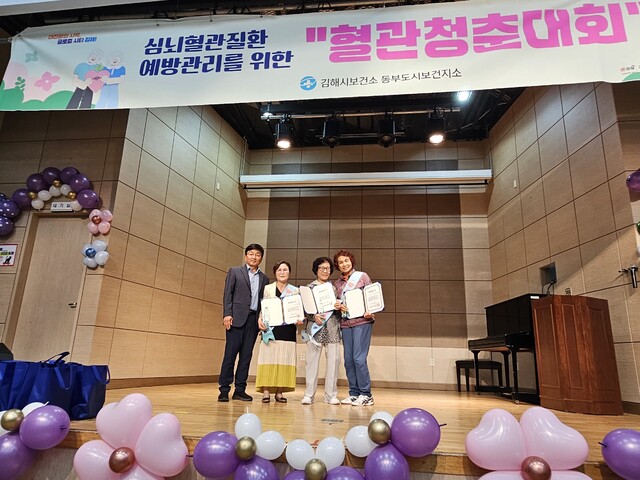 김해시, 제11회 ‘혈관청춘대회’ 개최 공식 보도사진