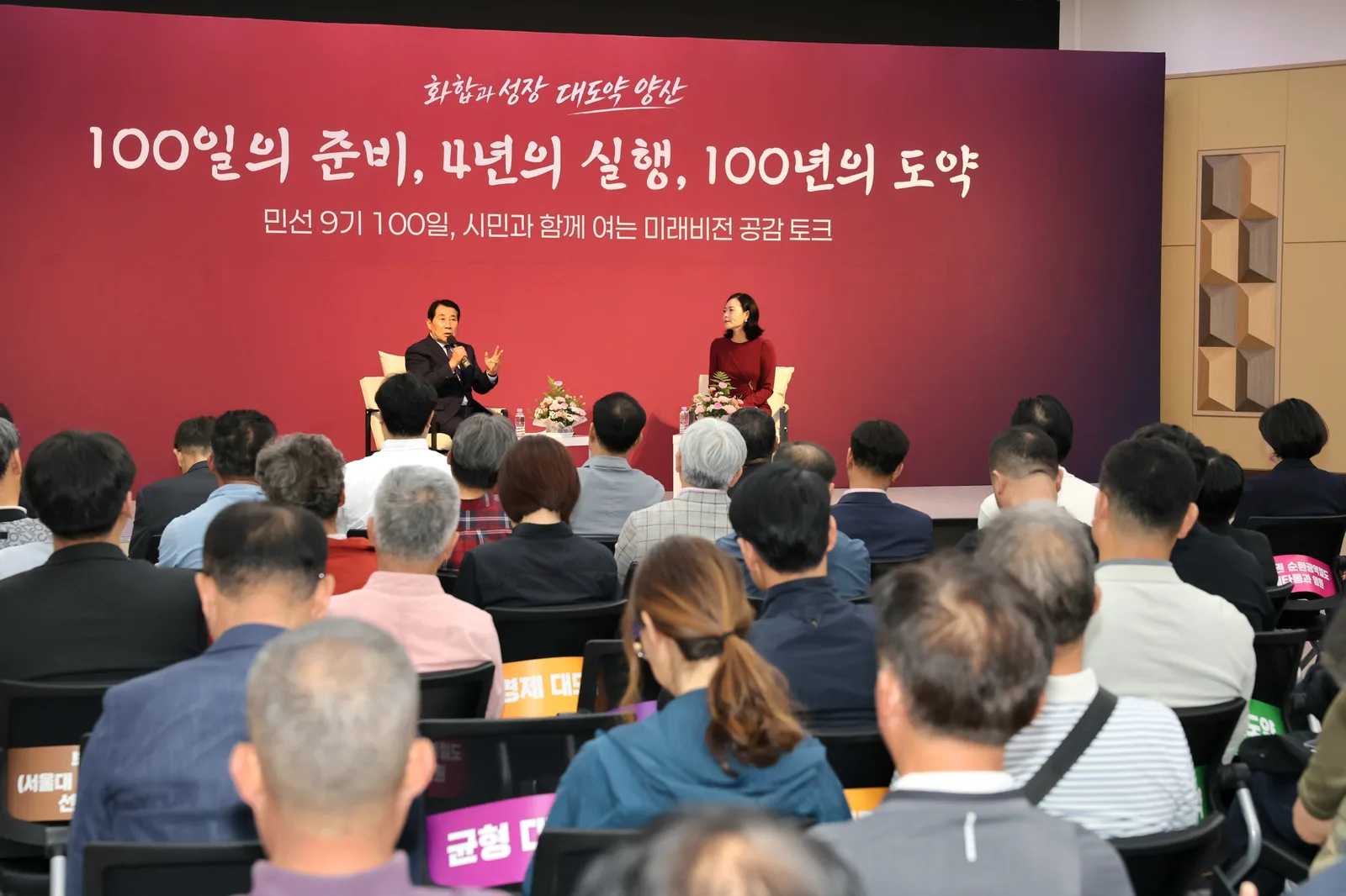 미래비전 공감 토크1