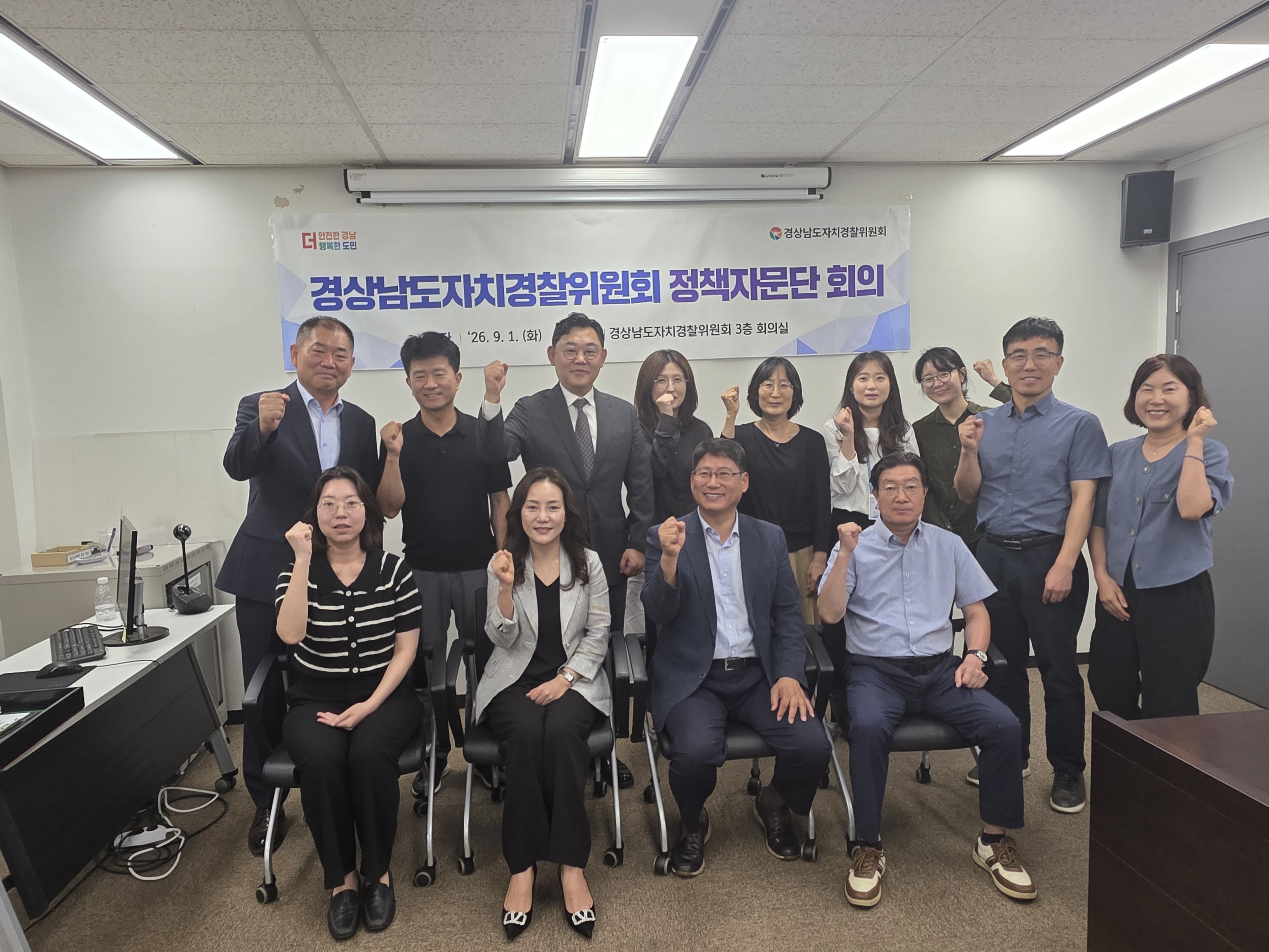 정책자문단 회의(1)