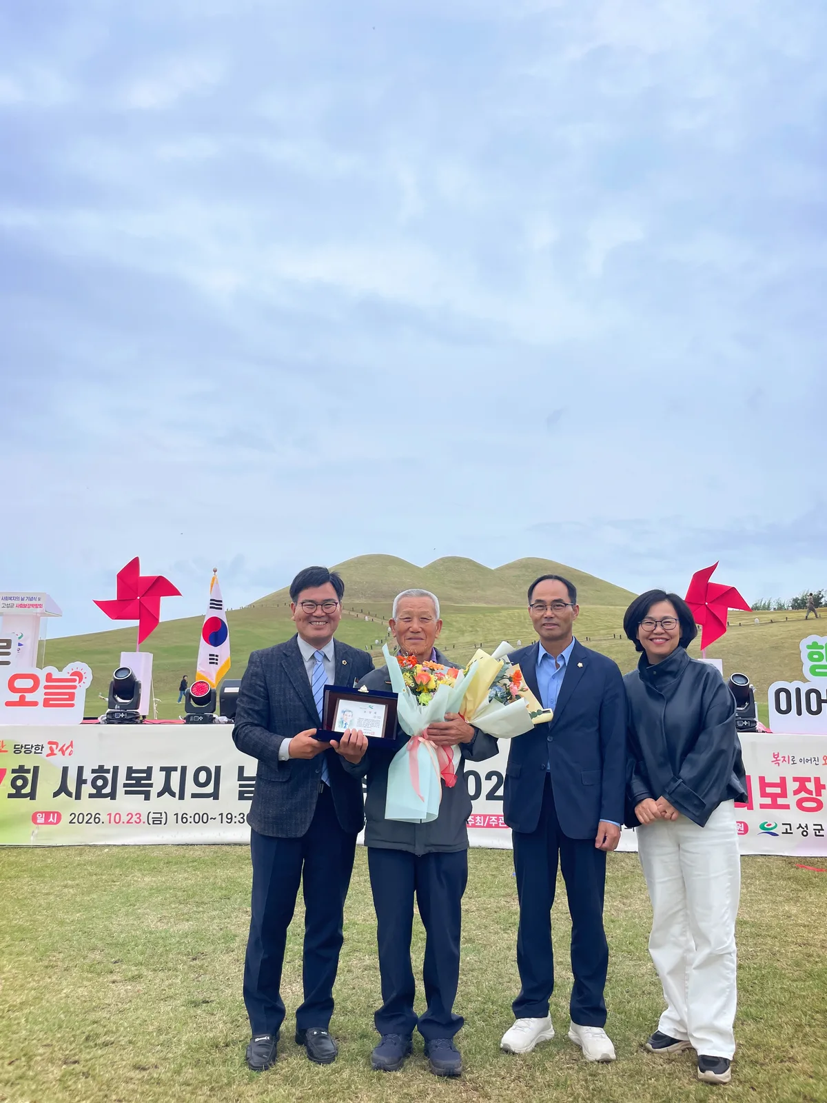 거류면 구재열 어르신, ‘제27회 사회복지의 날 기념식’ 유공 표창 수상 [거류면] 1