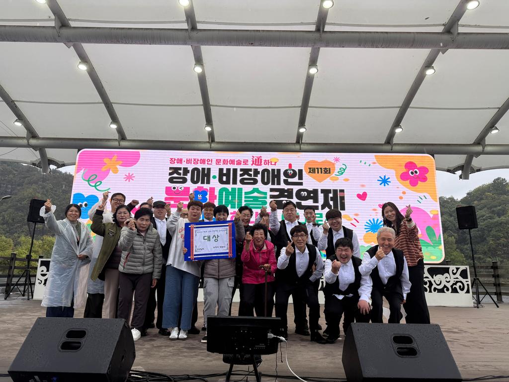 하동군장애인자립생활지원센터 이음합창단, 문화예술경연제 전체 대상 수상 공식 보도사진
