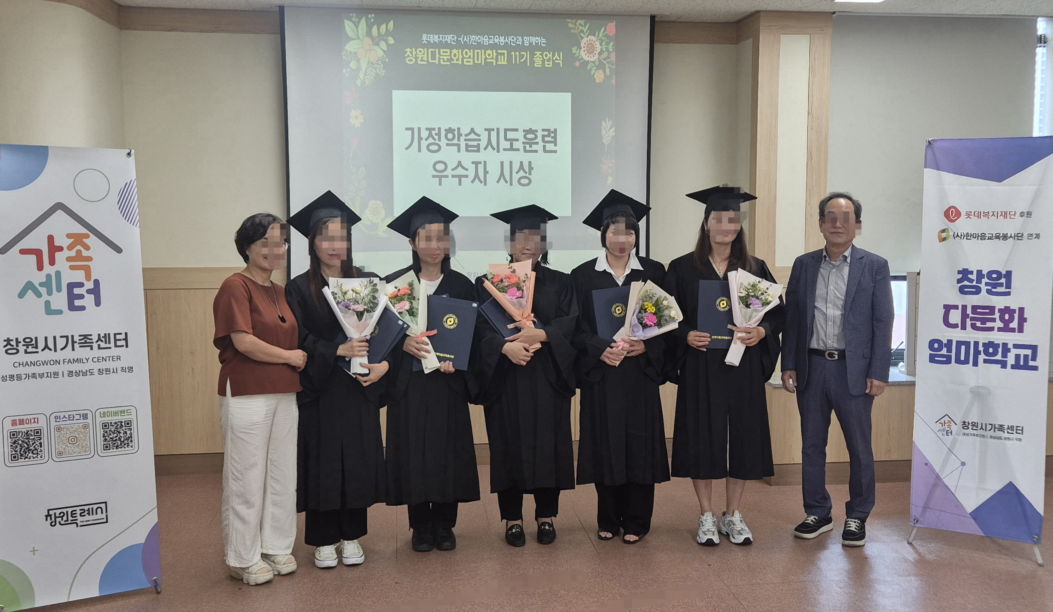 창원특례시, 창원다문화엄마학교 11기 졸업식 개최(여성가족과)