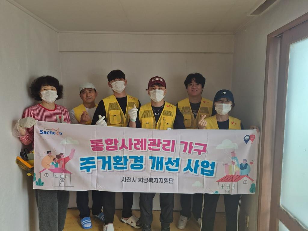 사천시, 한국경남태양유전 배려봉사단과 함께 집수리 봉사활동