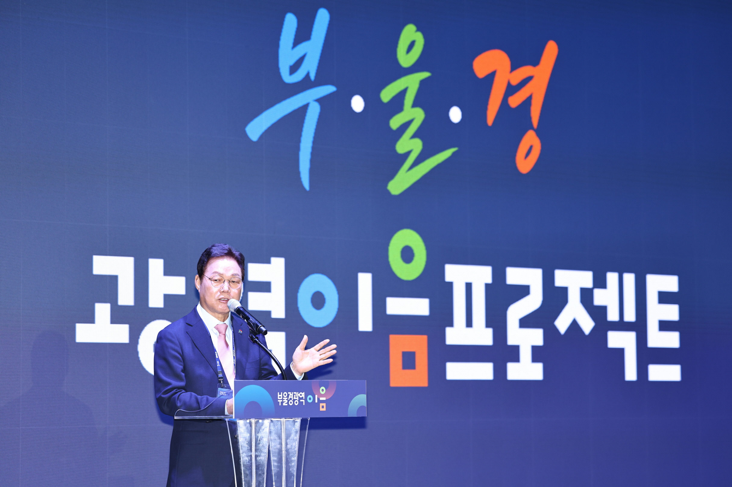 광역이음프로젝트(출범식) (1)
