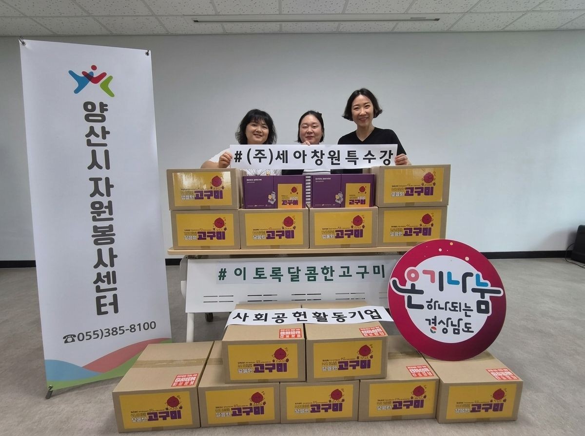 자원봉사센터 아동 청소년에 간식 지원