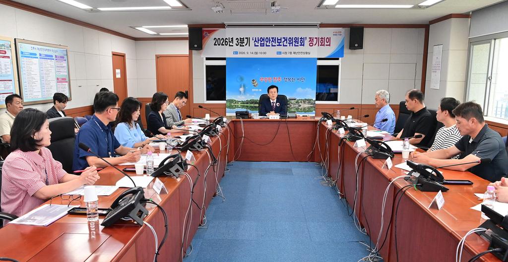 진주시, ‘3분기 산업안전보건위원회 정기회의’ 개최