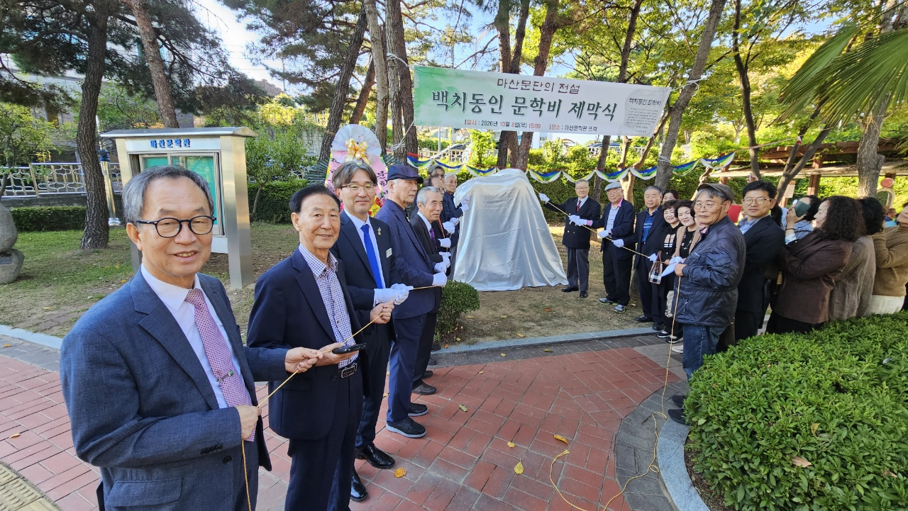 창원시립마산문학관 뜨락에서 백치동인 문학비 제막식 개최(문화시설사업소) (1)