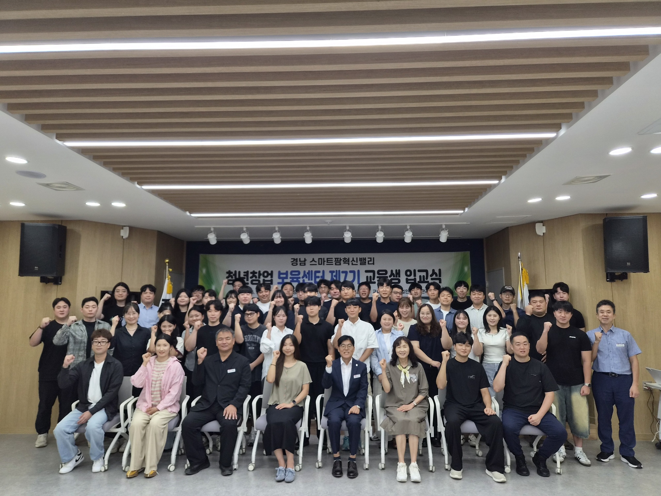 청년창업 보육센터 제7기 교육생 입교식(1)