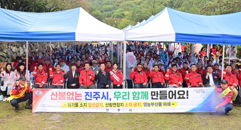 한국산림보호 경남협의회, ‘산불조심 캠페인’ 펼쳐