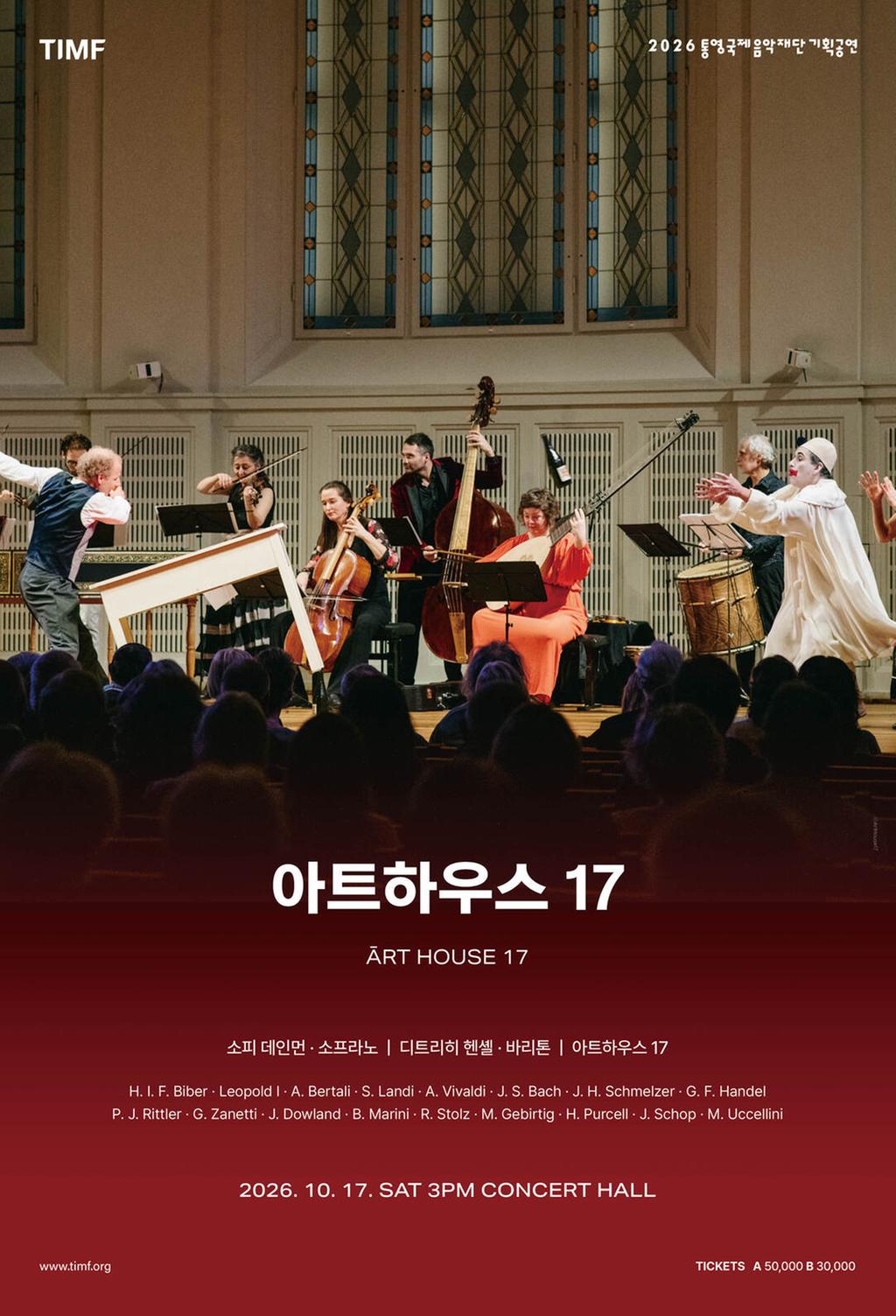 10월, 통영국제음악당에서 만나는 세 개의 음악 풍경 공식 보도사진