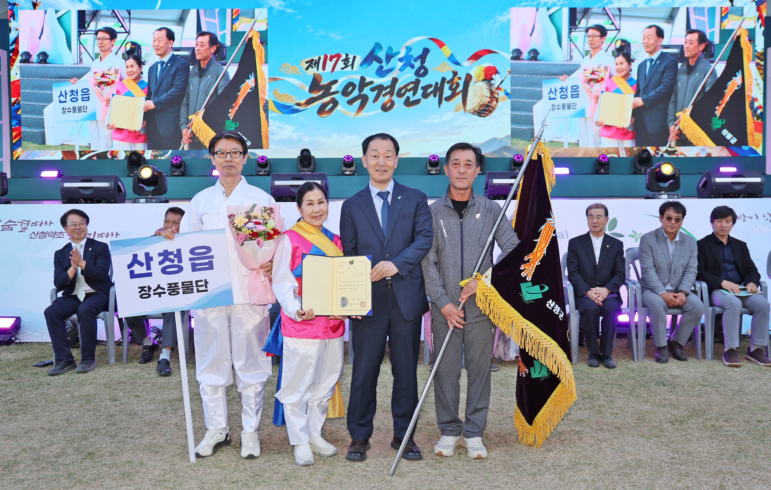 산청문화원, 제17회 산청군농악경연대회 성황 1
