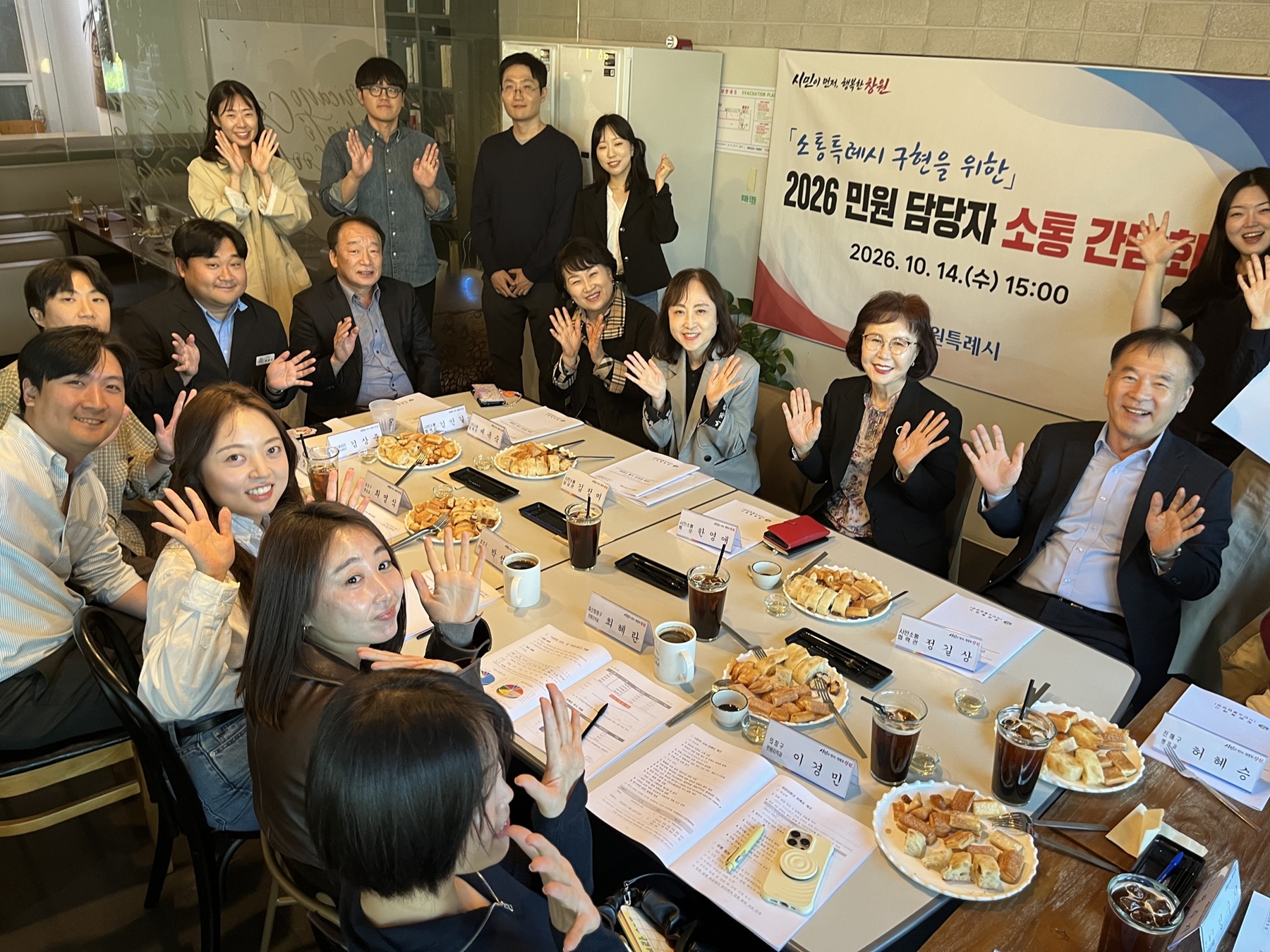 창원특례시, 민원담당자 소통간담회 개최(시민소통담당관)