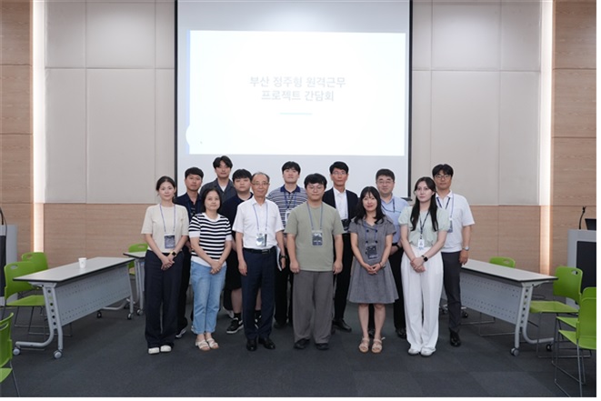 부산에 머물며 더 넓은 일자리로… "정주형 원격근무" 새로운 가능성 열어 공식 보도사진