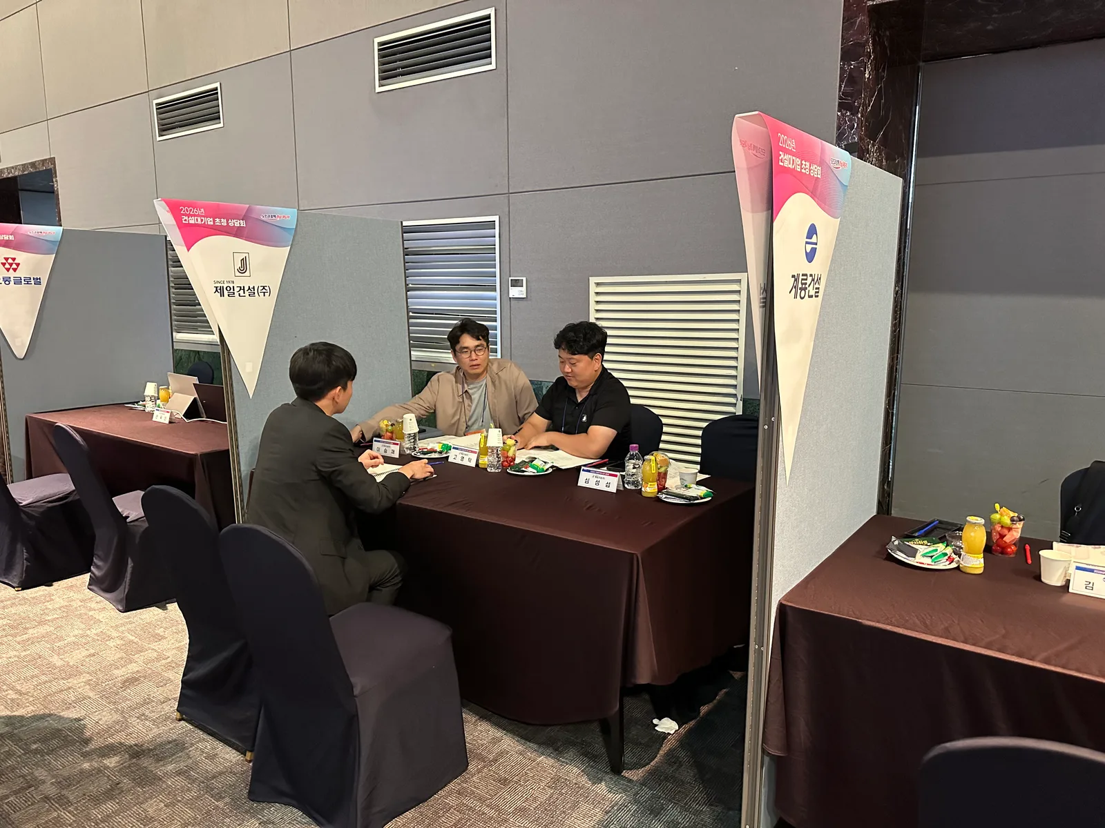 2026년 건설대기업 초청 상담회(1)