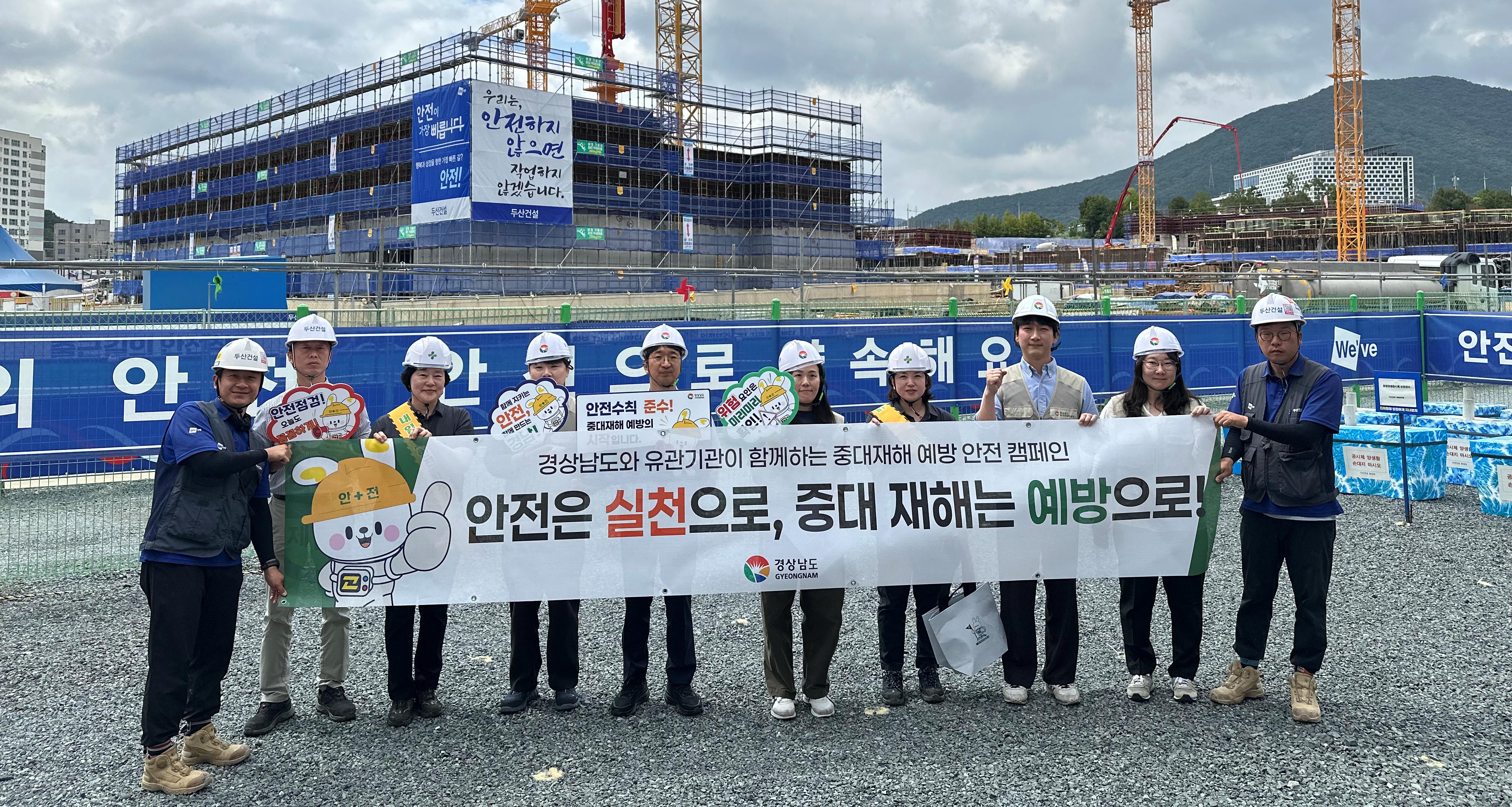 중대재해 예방 합동 안전캠페인(건설현장) (1)