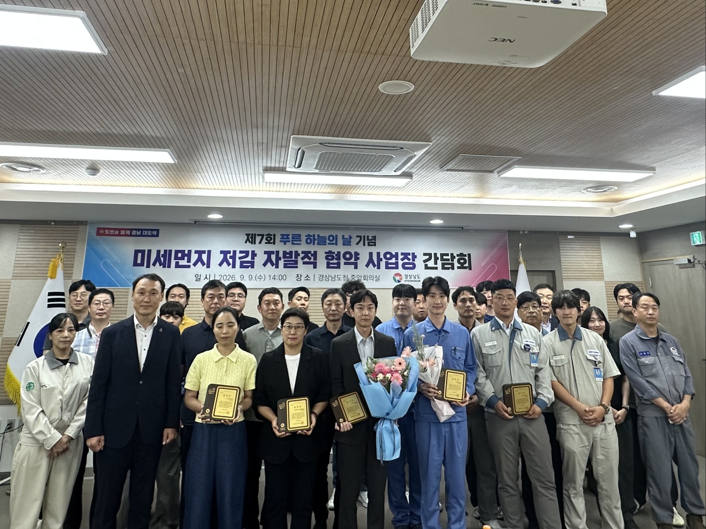 미세먼지 저감 자발적 협약 사업장 간담회(1)