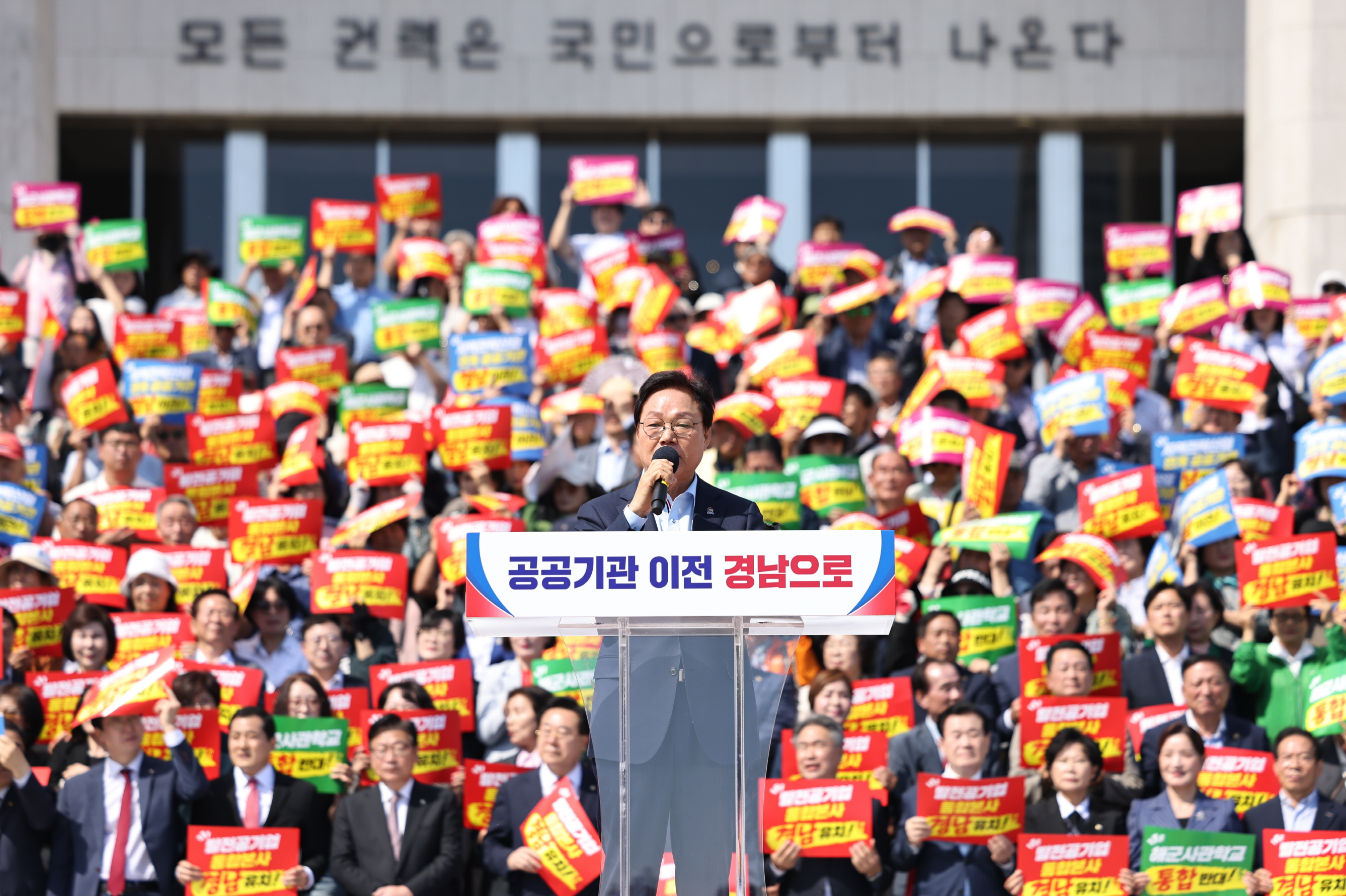 (1) 결의대회 박완수 도지사