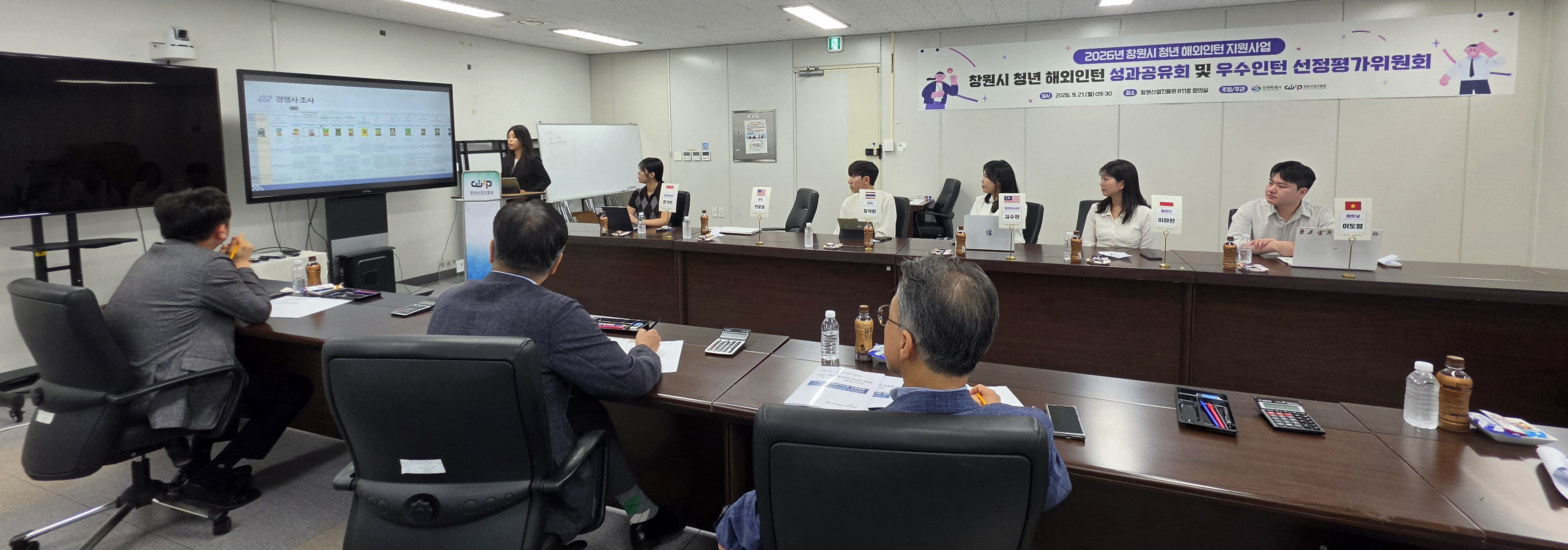 창원시,‘2026 청년 해외인턴 성과공유회’개최(투자유치단) (1)