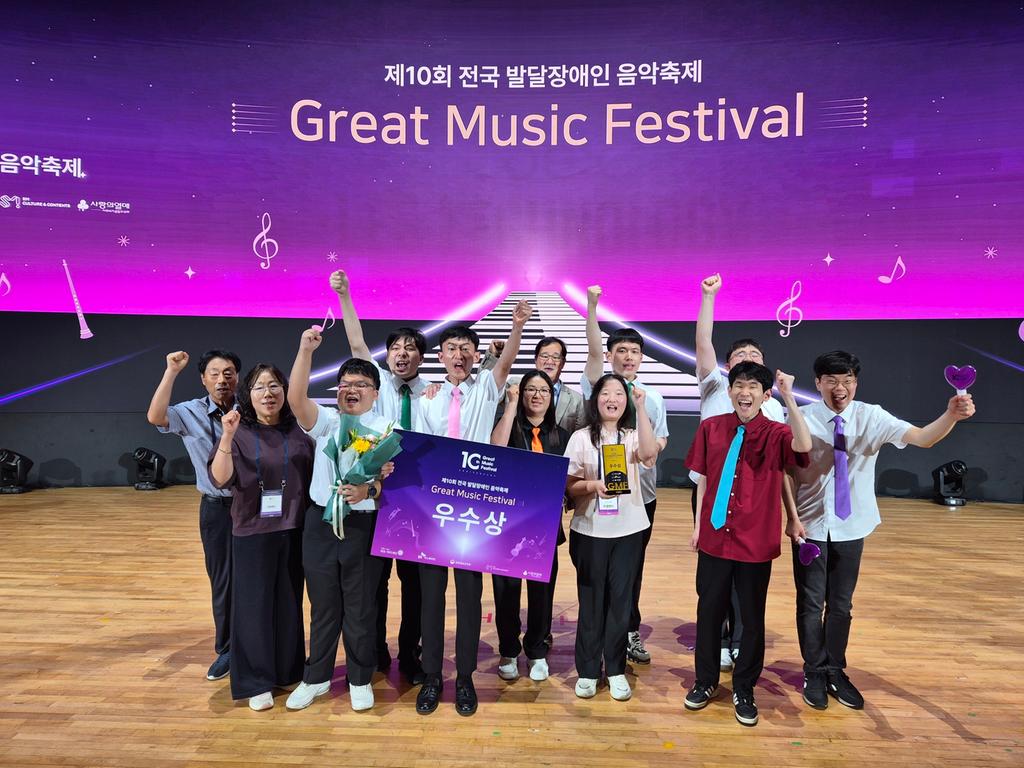 김해시 장애인문화예술단 ‘지캡’ 국내 최대 발달장애인 음악축제 우수상 수상 공식 보도사진