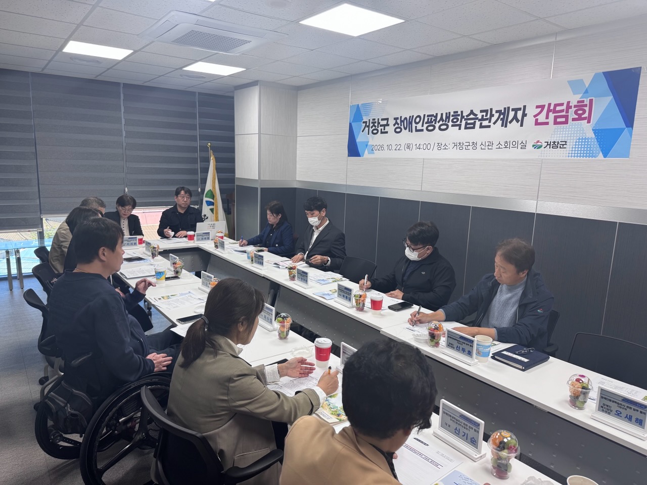 [거창군]26.10. 23.보도자료(거창군 장애인 평생학습도시 조성 본격 준비)
