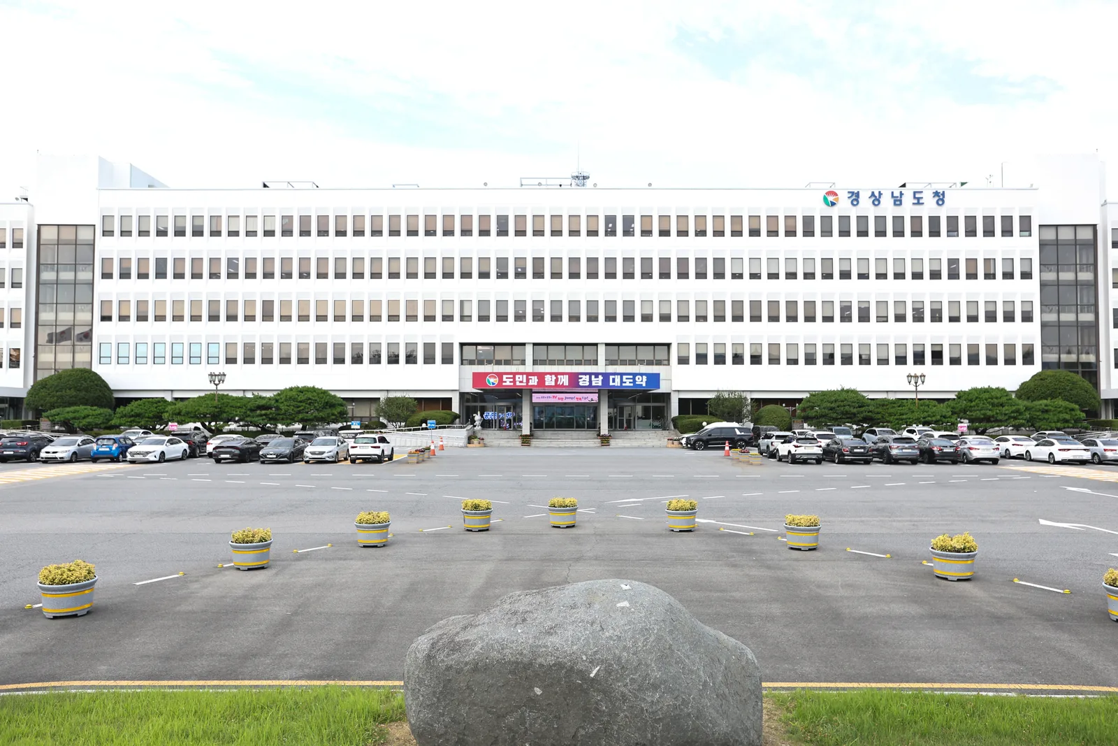 경남도청 전경 (1)