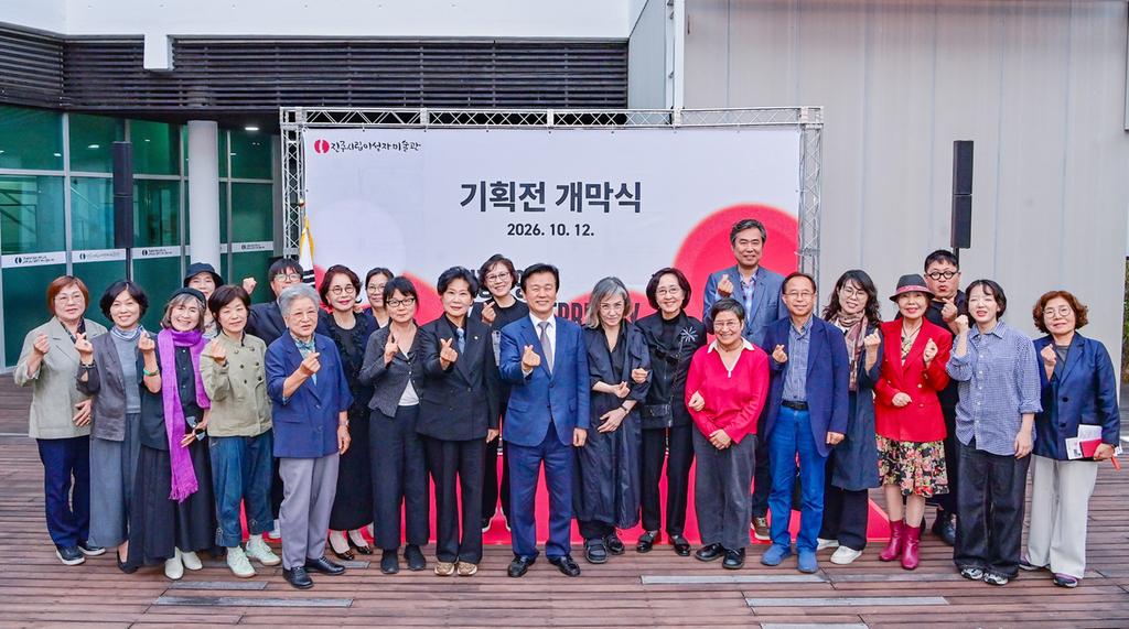 진주시립이성자미술관, ⟪다정한 영토⟫ 개막식 개최