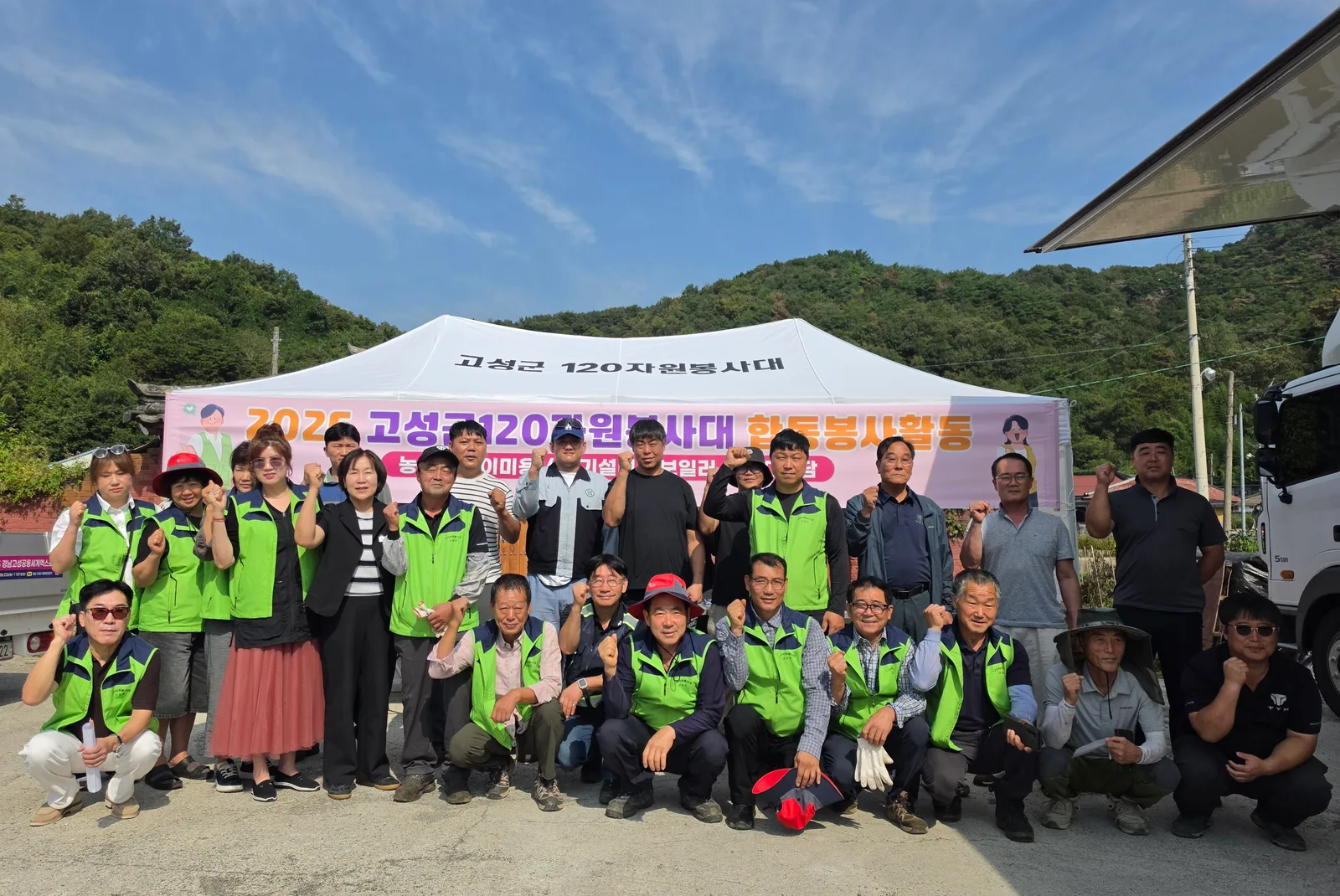 고성군120자원봉사대, 영현면 찾아 생활불편 해소 , “구슬땀” [주민생활과] 1