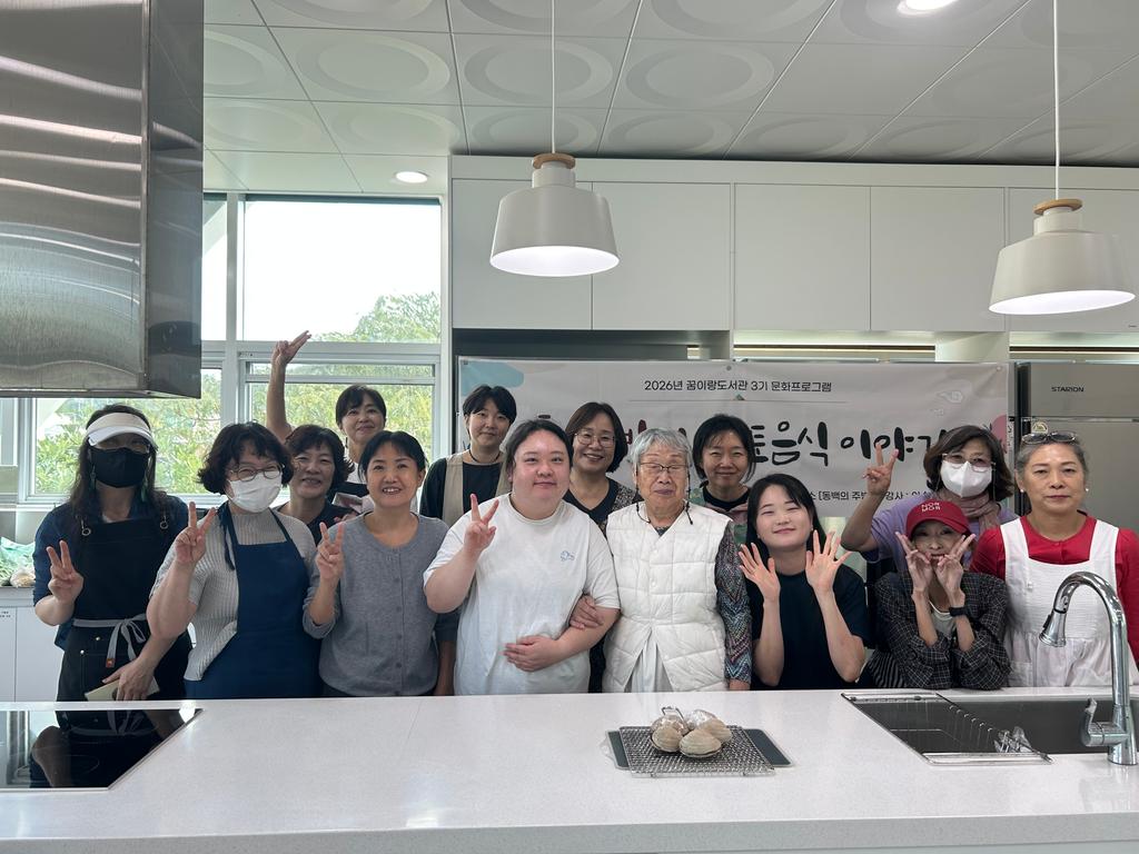 통영시 꿈이랑도서관,“사라져가는 통영의 맛을 잇다”시민과 함께 향토 음식 보존에 나서다 공식 보도사진