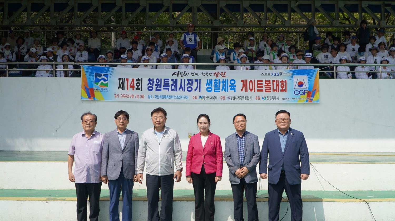 창원특례시, 제14회 시장기 게이트볼대회 성공리 개최(체육진흥과) (1)